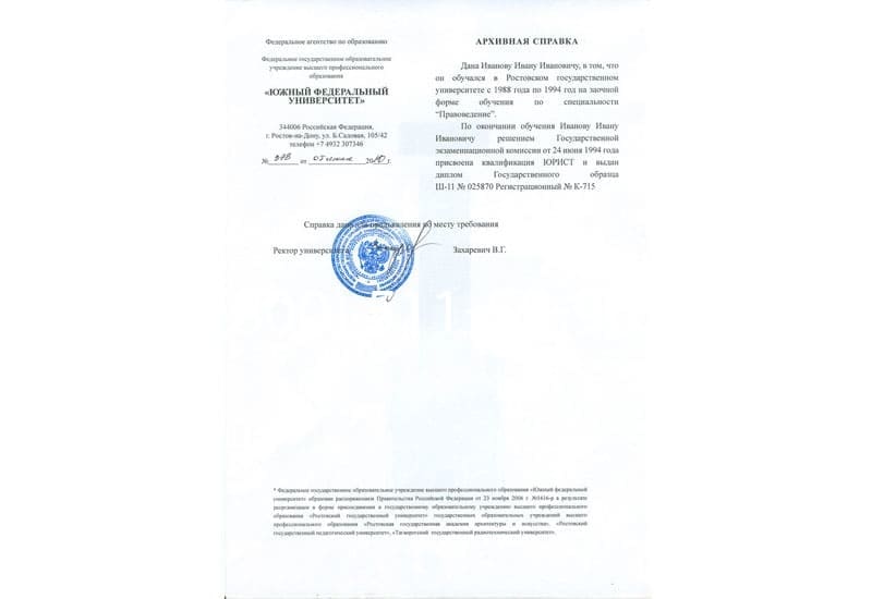 Купить Архивная справка в Екатеринбурге Купить Архивная справка в Екатеринбурге