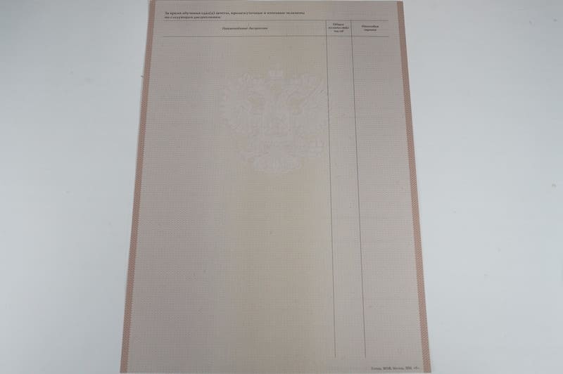 Заказать Академическая справка 2010-2011 года в Екатеринбурге Заказать Академическая справка 2010-2011 года в Екатеринбурге