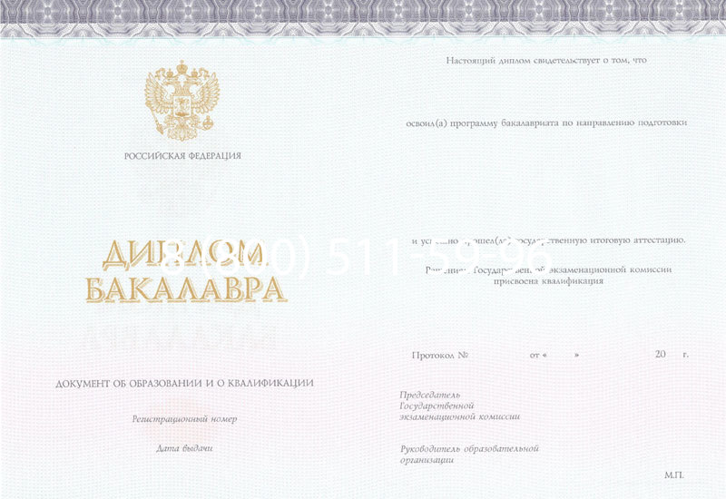 Купить Диплом бакалавра (Киржач) 2014-2024 года в Екатеринбурге Купить Диплом бакалавра (Киржач) 2014-2024 года в Екатеринбурге