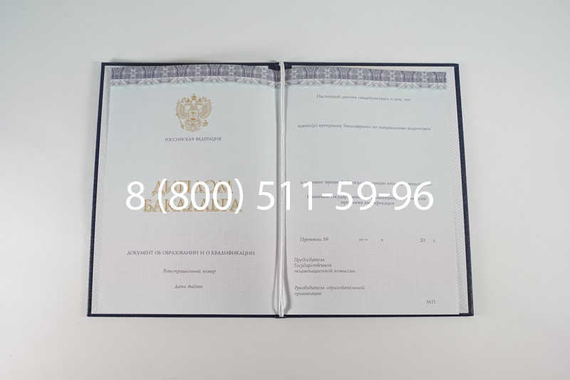 Диплом бакалавра (Киржач) 2014-2024 года в Екатеринбурге Диплом бакалавра (Киржач) 2014-2024 года в Екатеринбурге