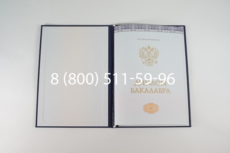 Диплом бакалавра (Киржач) 2014-2024 года в Екатеринбурге Диплом бакалавра (Киржач) 2014-2024 года в Екатеринбурге