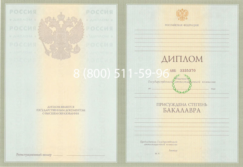 Купить Диплом бакалавра 2003-2009 годов в Екатеринбурге Купить Диплом бакалавра 2003-2009 годов в Екатеринбурге