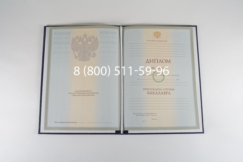 Диплом бакалавра 2003-2009 годов в Екатеринбурге Диплом бакалавра 2003-2009 годов в Екатеринбурге