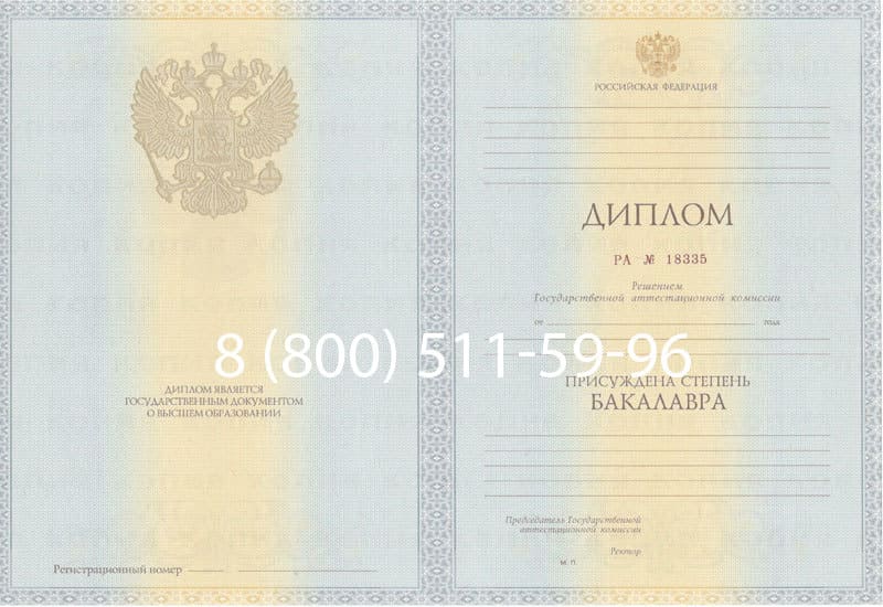 Купить Диплом бакалавра 2012-2013 годов в Екатеринбурге Купить Диплом бакалавра 2012-2013 годов в Екатеринбурге