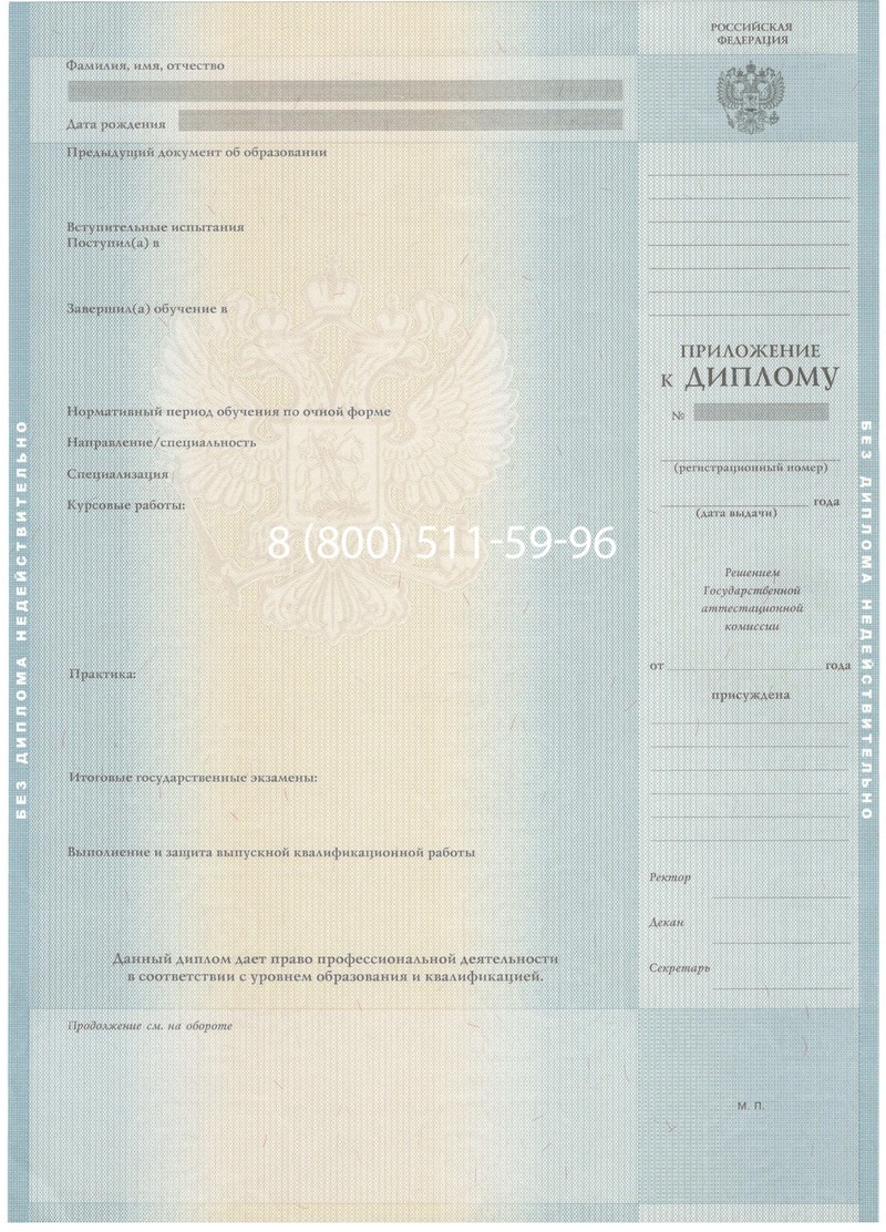 Заказать Диплом бакалавра 2012-2013 годов в Екатеринбурге Заказать Диплом бакалавра 2012-2013 годов в Екатеринбурге