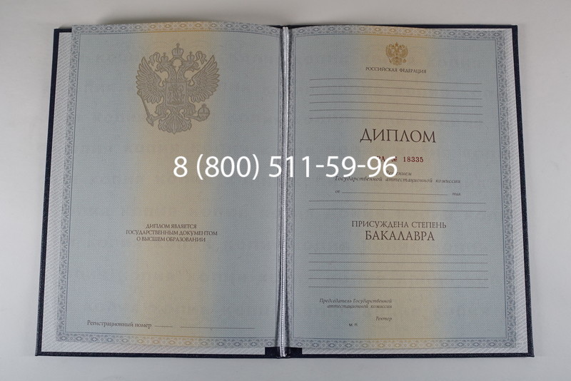Диплом бакалавра 2012-2013 годов в Екатеринбурге Диплом бакалавра 2012-2013 годов в Екатеринбурге