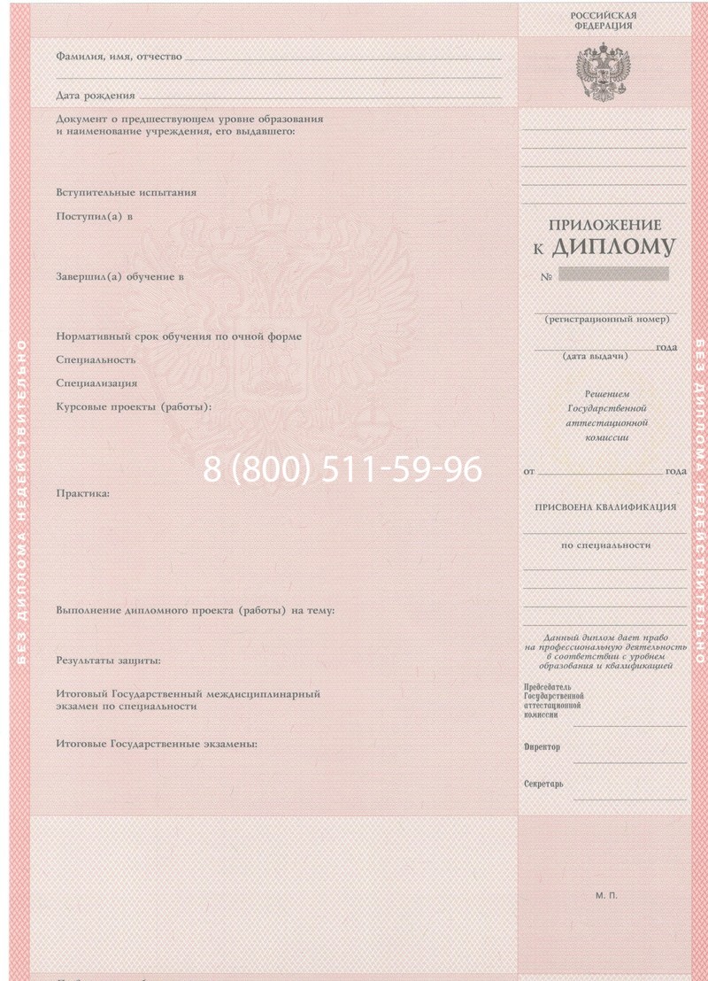Купить Диплом колледжа 1997-2002 годов в Екатеринбурге Купить Диплом колледжа 1997-2002 годов в Екатеринбурге