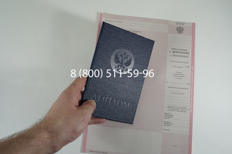 Заказать Диплом колледжа 1997-2002 годов в Екатеринбурге Заказать Диплом колледжа 1997-2002 годов в Екатеринбурге
