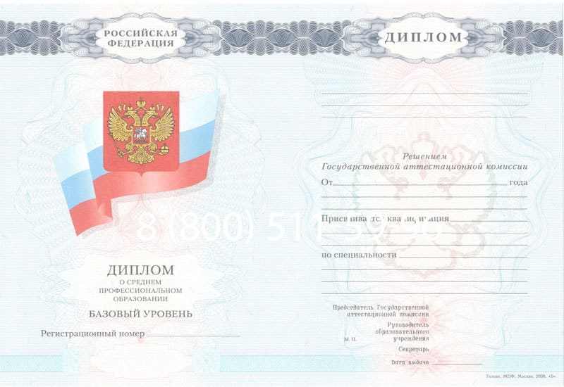 Купить Диплом колледжа 2007-2010 годов в Екатеринбурге Купить Диплом колледжа 2007-2010 годов в Екатеринбурге