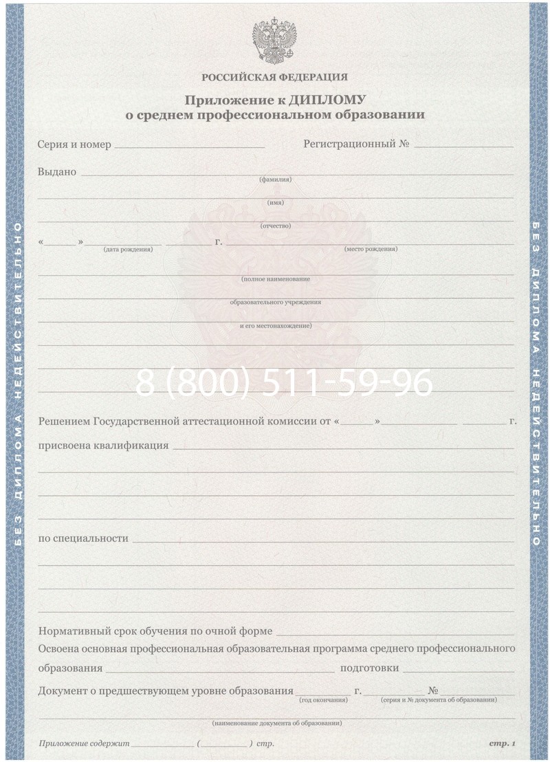 Купить Диплом колледжа 2011-2013 годов в Екатеринбурге Купить Диплом колледжа 2011-2013 годов в Екатеринбурге