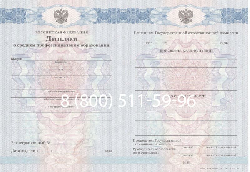 Купить Диплом колледжа 2011-2013 годов в Екатеринбурге Купить Диплом колледжа 2011-2013 годов в Екатеринбурге