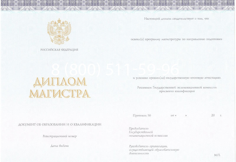 Купить Диплом магистра (КИРЖАЧ) 2014-2024 годов в Екатеринбурге Купить Диплом магистра (КИРЖАЧ) 2014-2024 годов в Екатеринбурге
