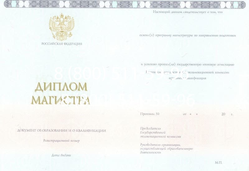 Купить Диплом магистра 2014-2024 года в Екатеринбурге Купить Диплом магистра 2014-2024 года в Екатеринбурге