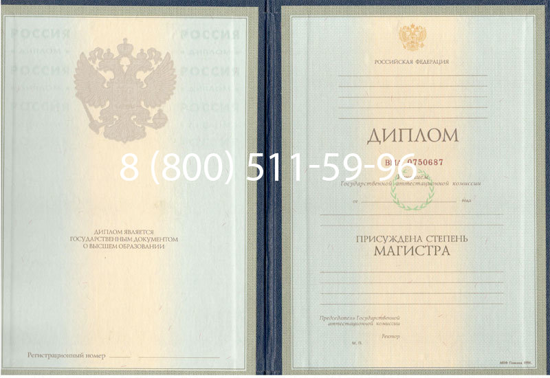 Купить Диплом магистра 1997-2002 годов в Екатеринбурге Купить Диплом магистра 1997-2002 годов в Екатеринбурге