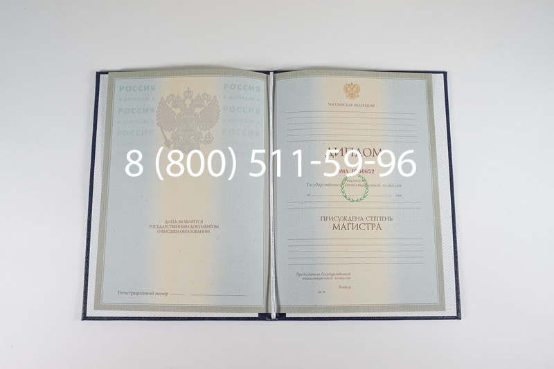 Диплом магистра 2003-2009 годов в Екатеринбурге Диплом магистра 2003-2009 годов в Екатеринбурге