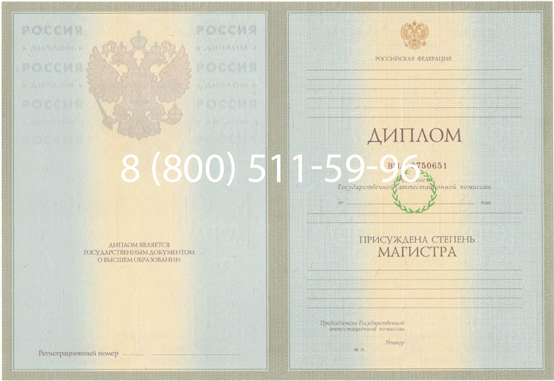 Купить Диплом магистра 2003-2009 годов в Екатеринбурге Купить Диплом магистра 2003-2009 годов в Екатеринбурге