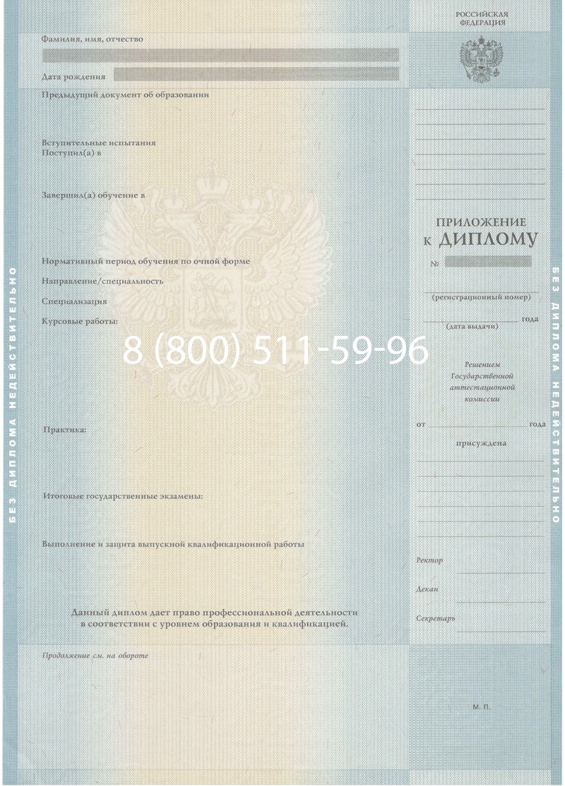 Купить Диплом магистра 2012-2013 годов в Екатеринбурге Купить Диплом магистра 2012-2013 годов в Екатеринбурге