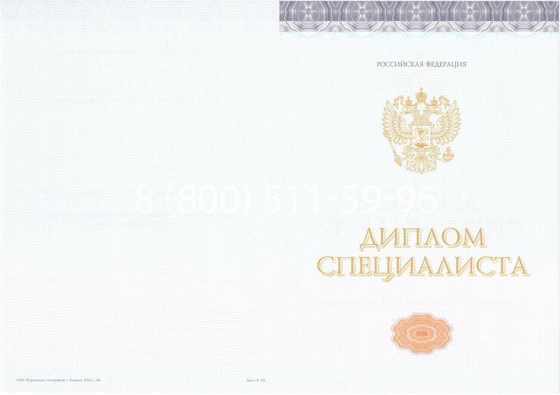 Купить Диплом о высшем образовании (Киржач) 2014-2024 годов в Екатеринбурге Купить Диплом о высшем образовании (Киржач) 2014-2024 годов в Екатеринбурге