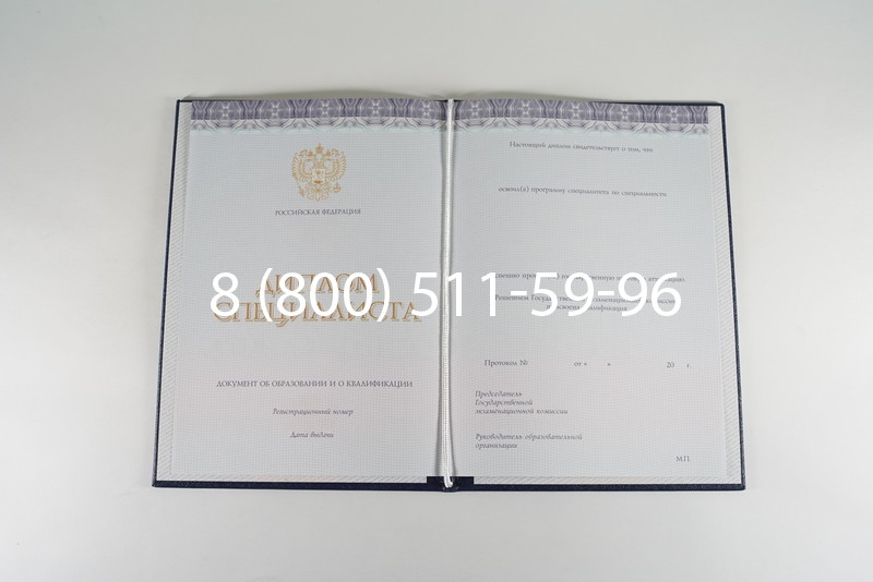 Диплом о высшем образовании (Киржач) 2014-2024 годов в Екатеринбурге Диплом о высшем образовании (Киржач) 2014-2024 годов в Екатеринбурге