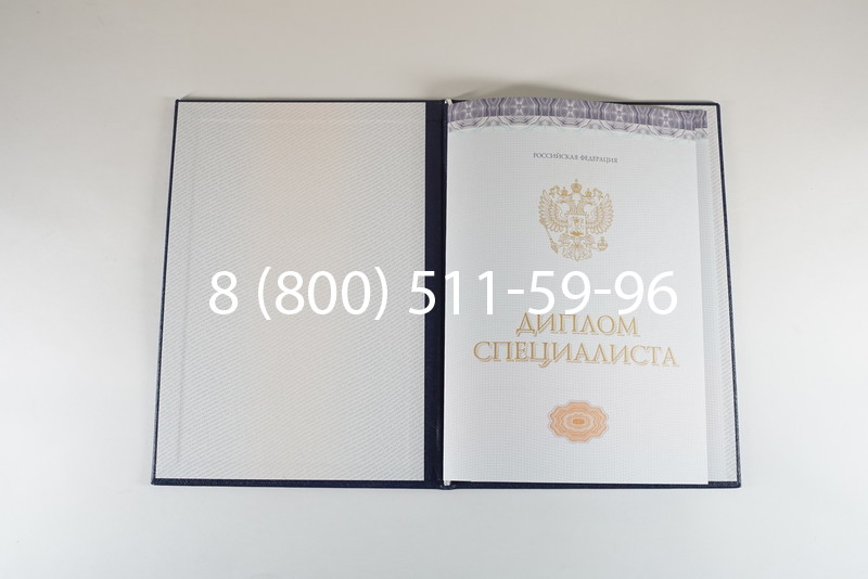 Диплом о высшем образовании (Киржач) 2014-2024 годов в Екатеринбурге Диплом о высшем образовании (Киржач) 2014-2024 годов в Екатеринбурге