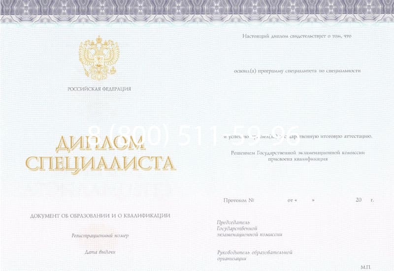 Купить Диплом о высшем образовании (Киржач) 2014-2024 годов в Екатеринбурге Купить Диплом о высшем образовании (Киржач) 2014-2024 годов в Екатеринбурге