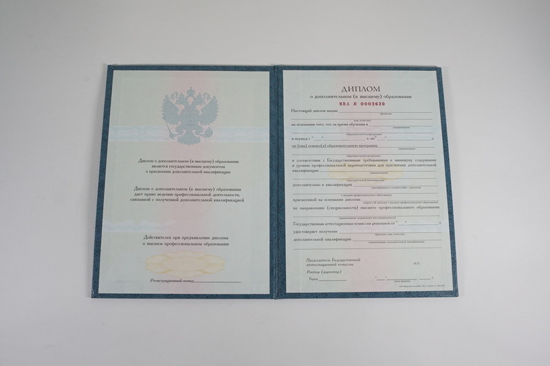 Заказать Диплом о дополнительном образовании в Екатеринбурге Заказать Диплом о дополнительном образовании в Екатеринбурге