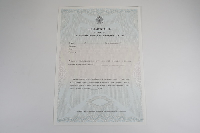 Заказать Диплом о дополнительном образовании в Екатеринбурге Заказать Диплом о дополнительном образовании в Екатеринбурге