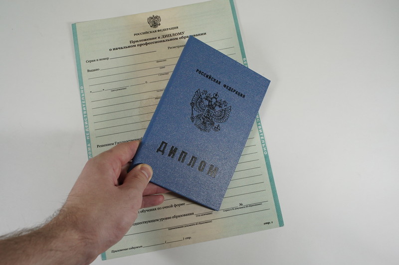 Диплом о начальном образовании 2010-2024 годов в Екатеринбурге Диплом о начальном образовании 2010-2024 годов в Екатеринбурге