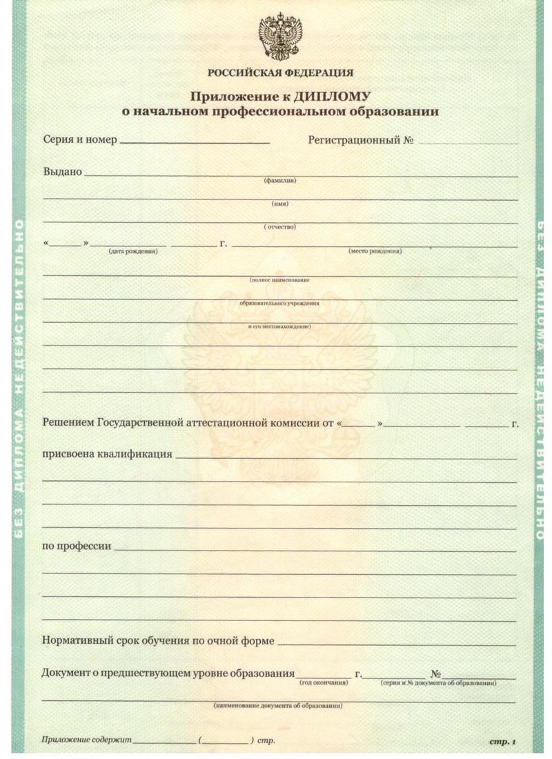 Заказать Диплом о начальном образовании 2010-2024 годов в Екатеринбурге Заказать Диплом о начальном образовании 2010-2024 годов в Екатеринбурге