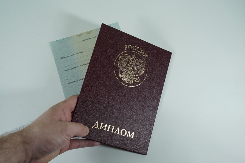 Диплом о переподготовке в Екатеринбурге Диплом о переподготовке в Екатеринбурге