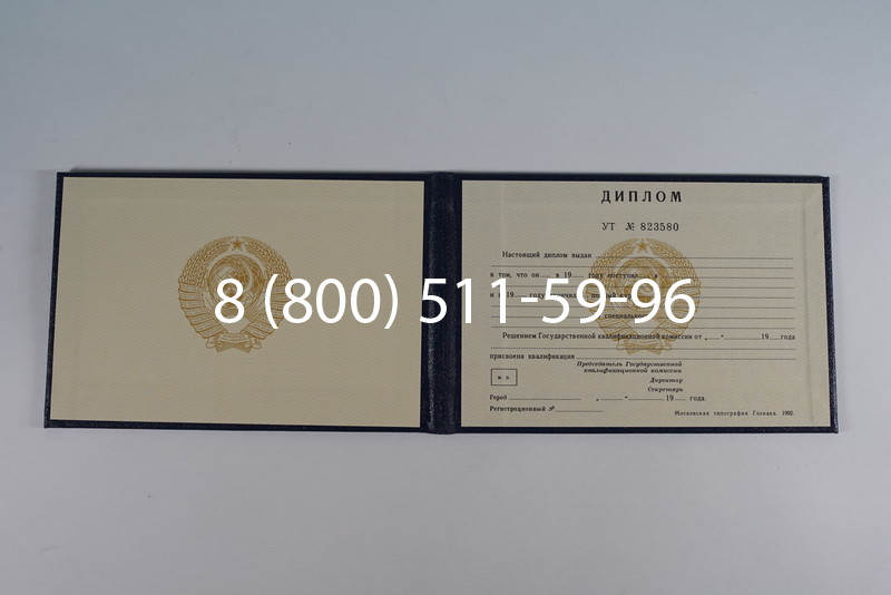 Купить Диплом о среднем образовании до 1996 года в Екатеринбурге Купить Диплом о среднем образовании до 1996 года в Екатеринбурге