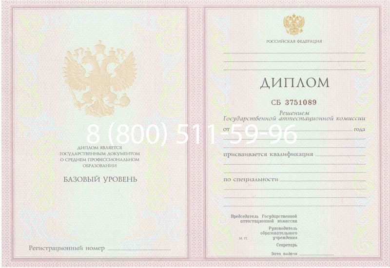 Купить Диплом о среднем образовании 2003-2006 годов в Екатеринбурге Купить Диплом о среднем образовании 2003-2006 годов в Екатеринбурге