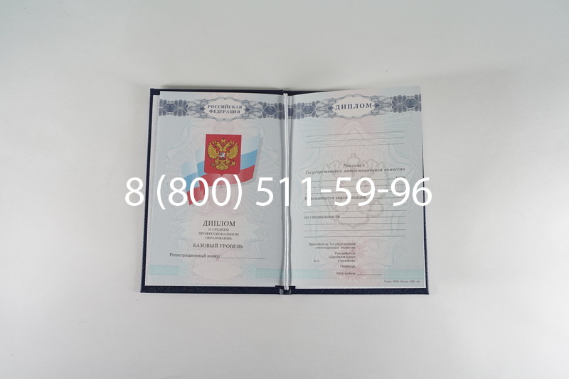 Диплом о среднем образовании 2007-2010 годов в Екатеринбурге Диплом о среднем образовании 2007-2010 годов в Екатеринбурге