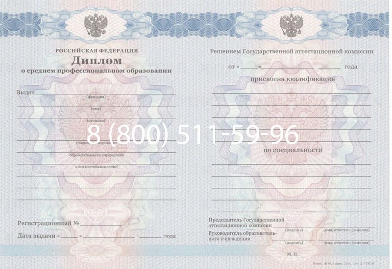 Купить Диплом о среднем образовании 2011-2013 годов в Екатеринбурге Купить Диплом о среднем образовании 2011-2013 годов в Екатеринбурге