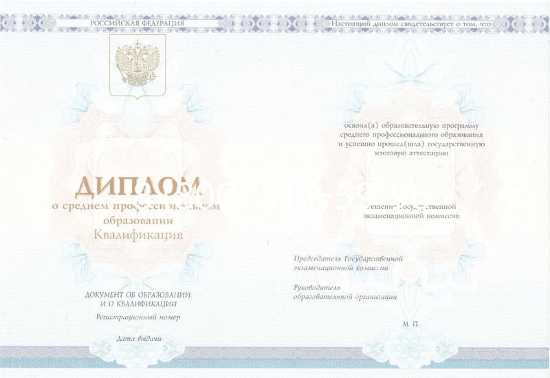 Купить Диплом о среднем образовании 2014-2024 года в Екатеринбурге Купить Диплом о среднем образовании 2014-2024 года в Екатеринбурге