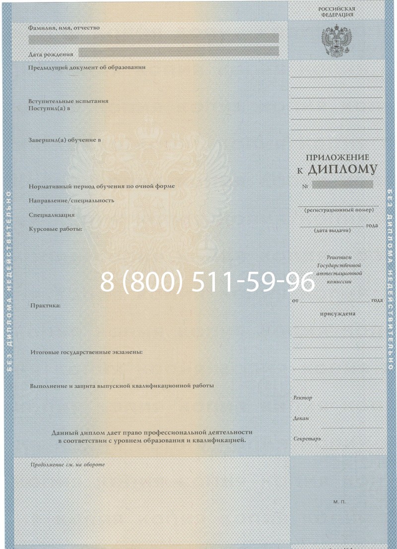 Купить Диплом о высшем образовании 1997-2002 годов в Екатеринбурге Купить Диплом о высшем образовании 1997-2002 годов в Екатеринбурге