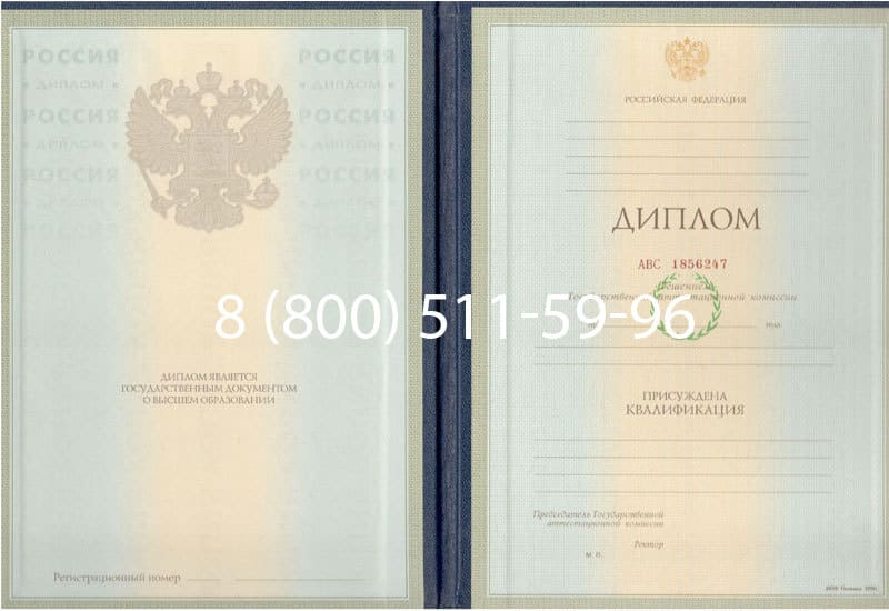 Купить Диплом о высшем образовании 1997-2002 годов в Екатеринбурге Купить Диплом о высшем образовании 1997-2002 годов в Екатеринбурге