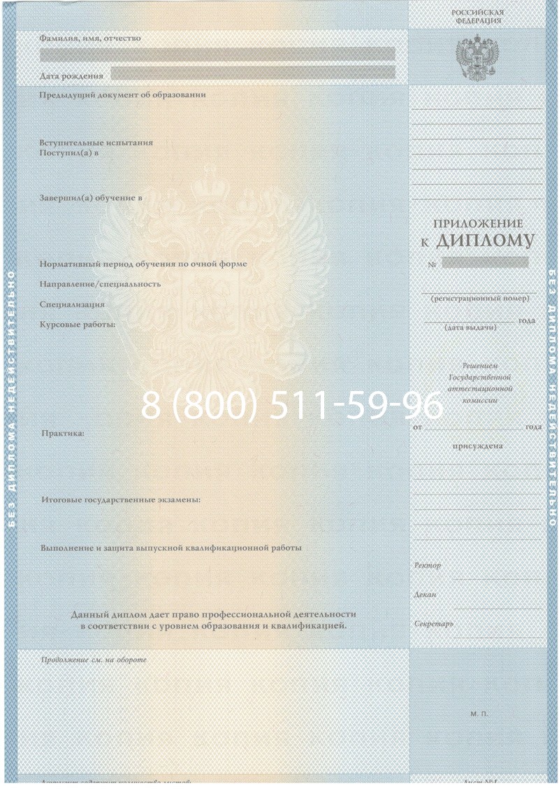 Купить Диплом о высшем образовании 2003-2009 годов в Екатеринбурге Купить Диплом о высшем образовании 2003-2009 годов в Екатеринбурге