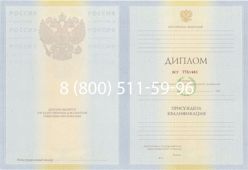 Купить Диплом о высшем образовании 2010-2011 годов в Екатеринбурге Купить Диплом о высшем образовании 2010-2011 годов в Екатеринбурге