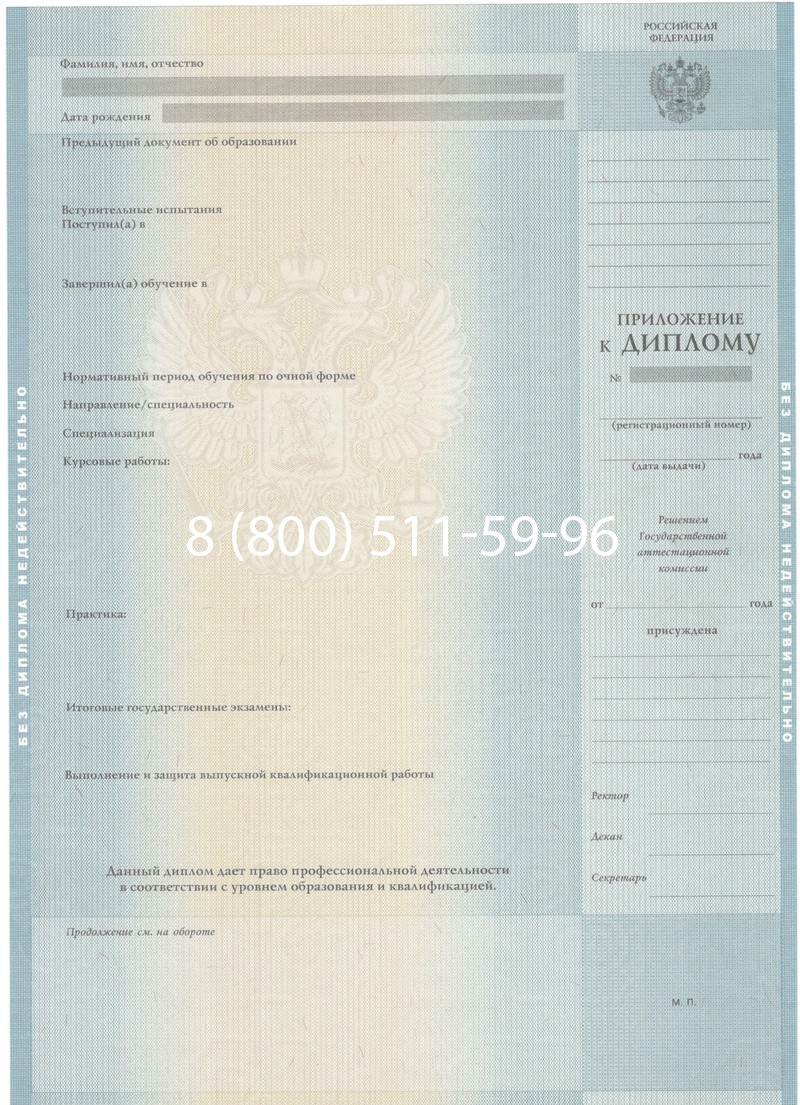 Заказать Диплом о высшем образовании 2012-2013 годов в Екатеринбурге Заказать Диплом о высшем образовании 2012-2013 годов в Екатеринбурге