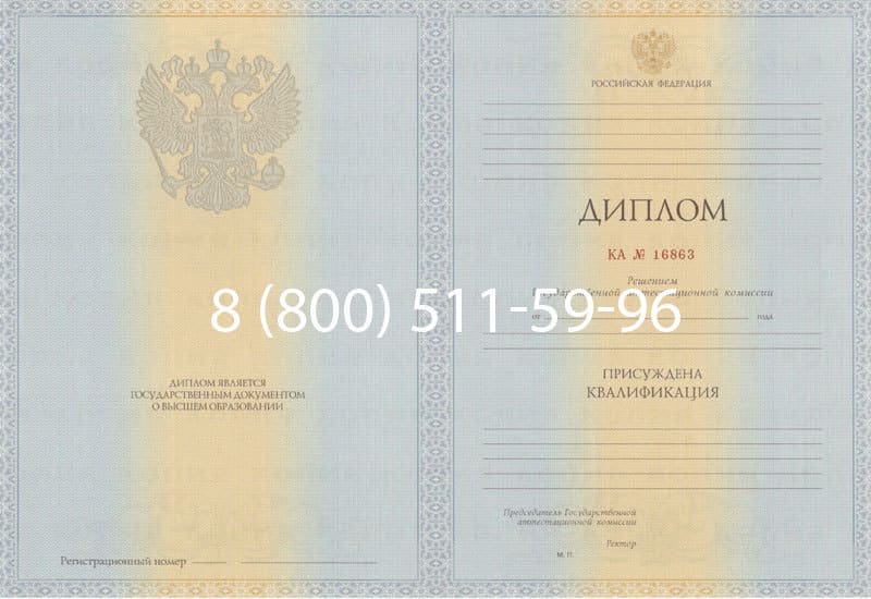 Купить Диплом о высшем образовании 2012-2013 годов в Екатеринбурге Купить Диплом о высшем образовании 2012-2013 годов в Екатеринбурге