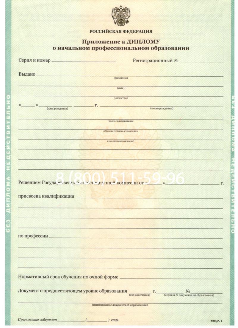Заказать Диплом ПТУ 2014-2024 года в Екатеринбурге Заказать Диплом ПТУ 2014-2024 года в Екатеринбурге