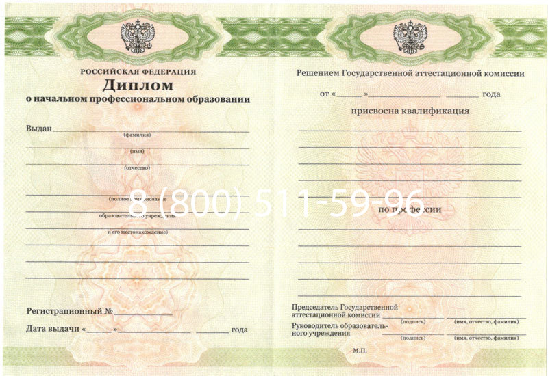Купить Диплом ПТУ 2014-2024 года в Екатеринбурге Купить Диплом ПТУ 2014-2024 года в Екатеринбурге