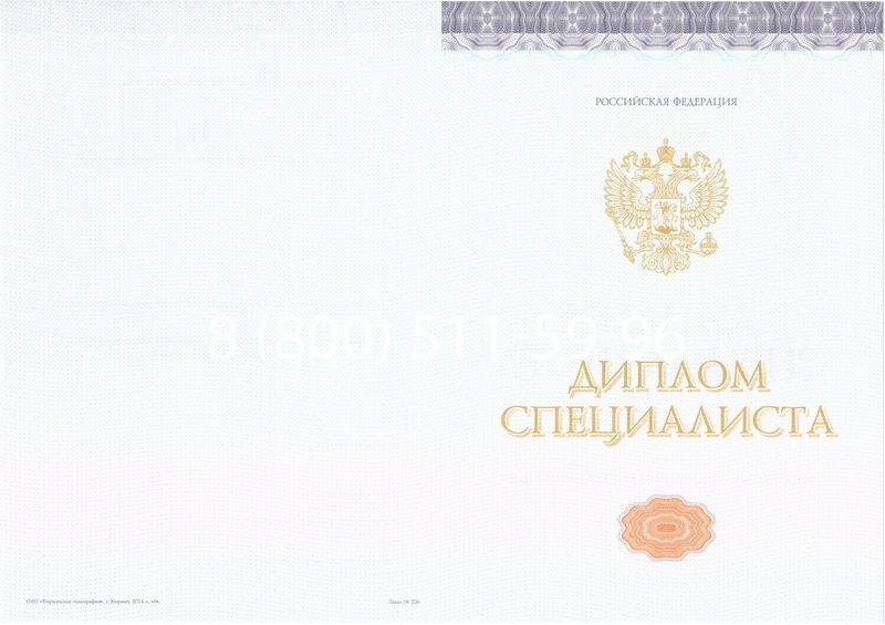 Купить Диплом специалиста (КИРЖАЧ) 2014-2024 года в Екатеринбурге Купить Диплом специалиста (КИРЖАЧ) 2014-2024 года в Екатеринбурге