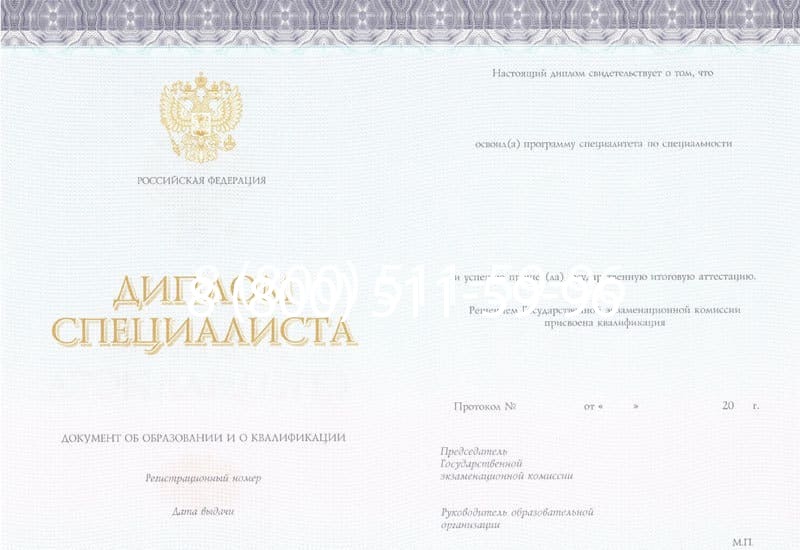 Купить Диплом о втором высшем образовании в Екатеринбурге Купить Диплом о втором высшем образовании в Екатеринбурге