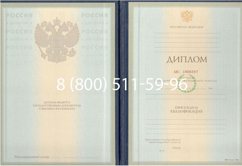 Купить Диплом специалиста 1997-2002 годов в Екатеринбурге