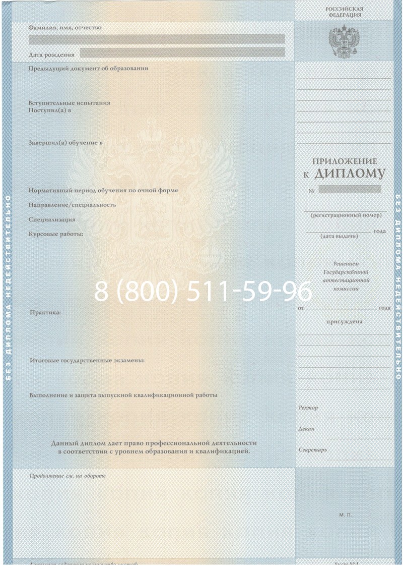 Купить Диплом специалиста 2003-2009 годов в Екатеринбурге Купить Диплом специалиста 2003-2009 годов в Екатеринбурге