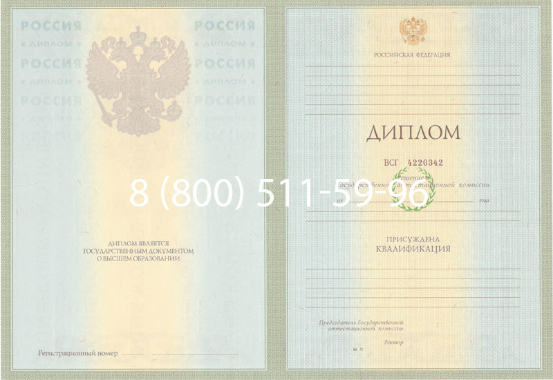 Купить Диплом специалиста 2003-2009 годов в Екатеринбурге Купить Диплом специалиста 2003-2009 годов в Екатеринбурге