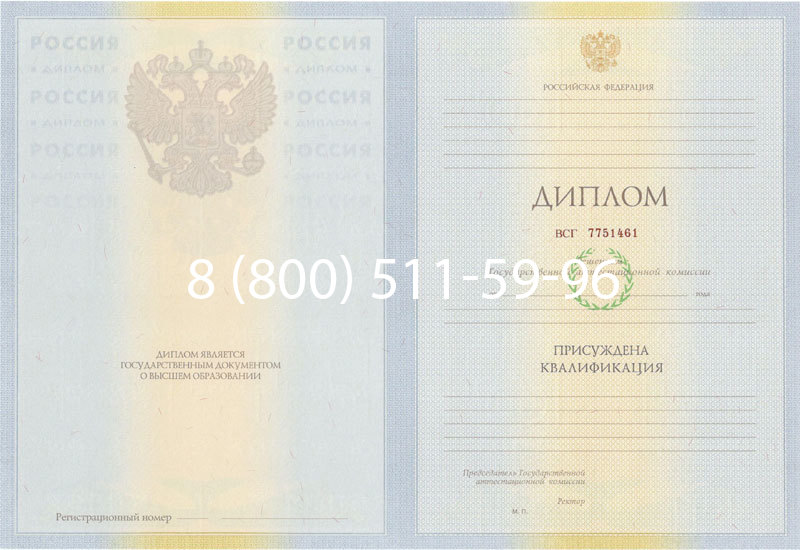Купить Диплом специалиста 2010-2011 годов в Екатеринбурге Купить Диплом специалиста 2010-2011 годов в Екатеринбурге