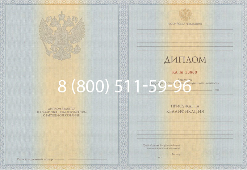 Купить Диплом специалиста 2012-2013 годов в Екатеринбурге Купить Диплом специалиста 2012-2013 годов в Екатеринбурге